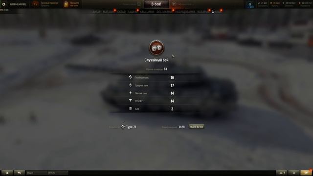 Мир танков Type 71 | обзор танка | недооцененный агрегат который приедет к нам из блица ? смотреть онлайн