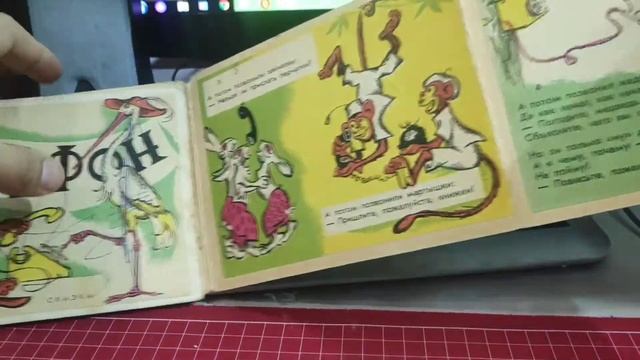 Книжка Раскладушка телефон из СССР смотреть онлайн