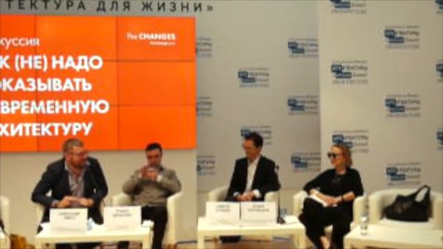 Как (не) надо показывать архитектуру. Дискуссия смотреть онлайн