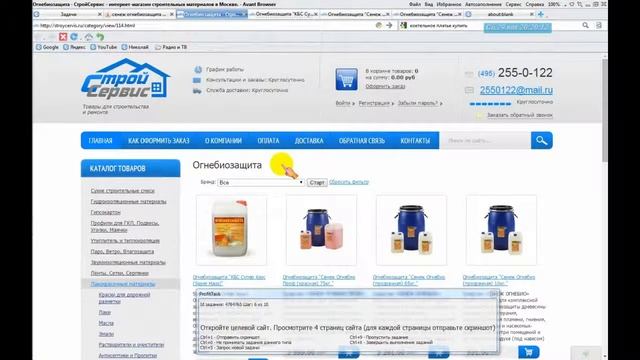 ProfitTask. Пример выполнения задания (Яндекс)
