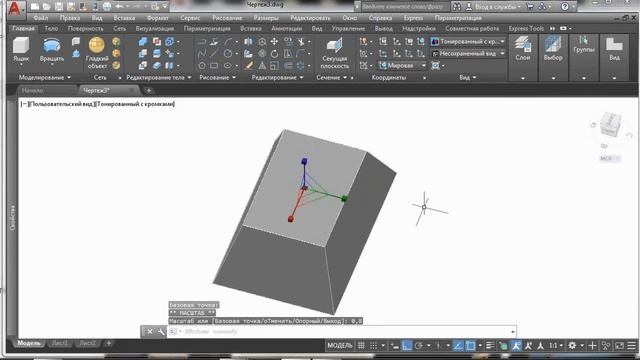 AutoCAD 3-D. Прокачай базовые навыки.Задача 94 смотреть онлайн