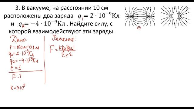 Подготовка к СОР 2 Электростатика 8 класс 2 четверть смотреть онлайн