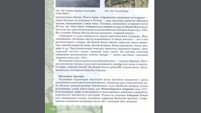 География 8к 30§ Природа Арктических островов. смотреть онлайн
