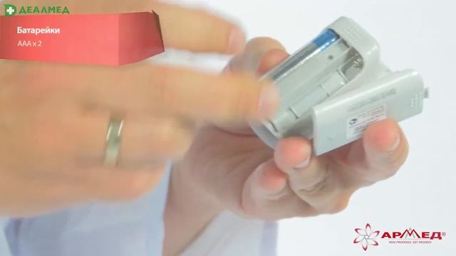 Пульсоксиметр медицинский Армед YX301 смотреть онлайн