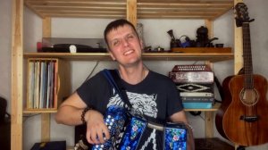 Кавер на хит Ивана Панфилова - Молодость ( на гармони).