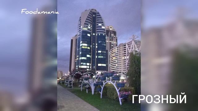 Грозный - жемчужина Чечни смотреть онлайн