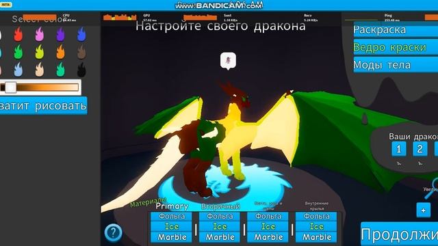 Dragons Life (Roblox) Делаю скины) часть 1 смотреть онлайн