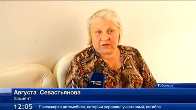 В Тобольске побывала выездная бригада врачей из Тюмени смотреть онлайн