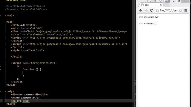 jquery add смотреть онлайн