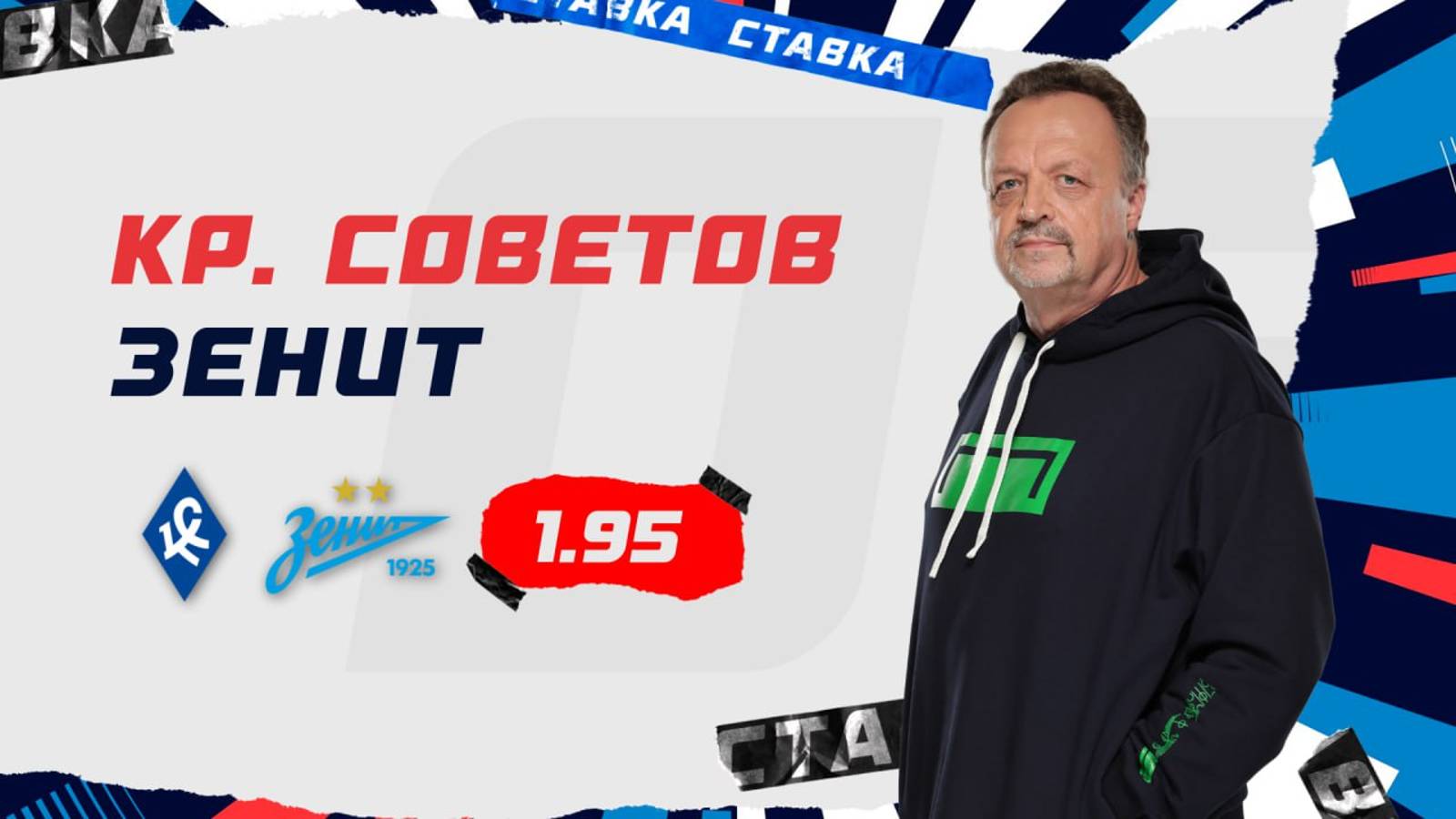 Крылья Советов - Зенит |20 Июля| Прогноз Виктора Гусева смотреть онлайн