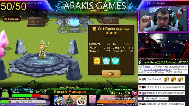 300+ СВИТКОВ от подписчика под кулстори | Summoners War смотреть онлайн
