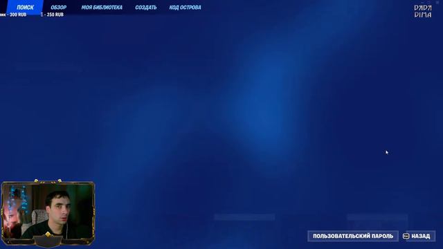 Играю в FORTNITE как бот