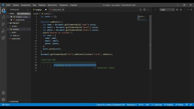 JavaScript - Порядок исполнения и загрузка скриптов (async / defer) смотреть онлайн