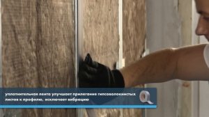 Инструкция по звукоизоляции АкустиKNAUF