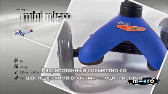 Самокат mini micro смотреть онлайн