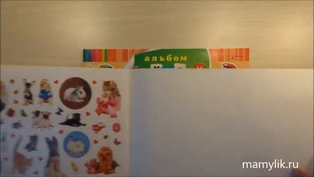 Альбом наклеек "Hatber" (любимцы в мире животных) смотреть онлайн
