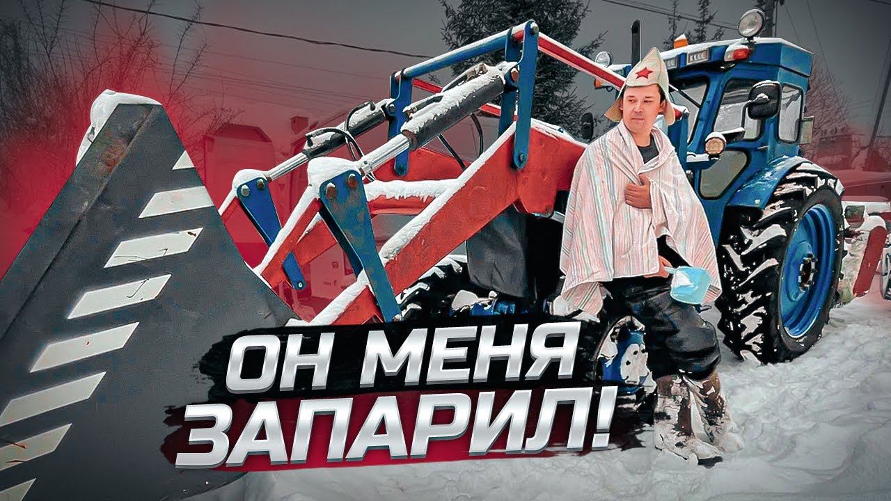 Проварка ПОЛУФАБРИКАТНОГО ковша Т-40 / Отказал ПЕРЕДНИЙ МОСТ на Т-40ам смотреть онлайн