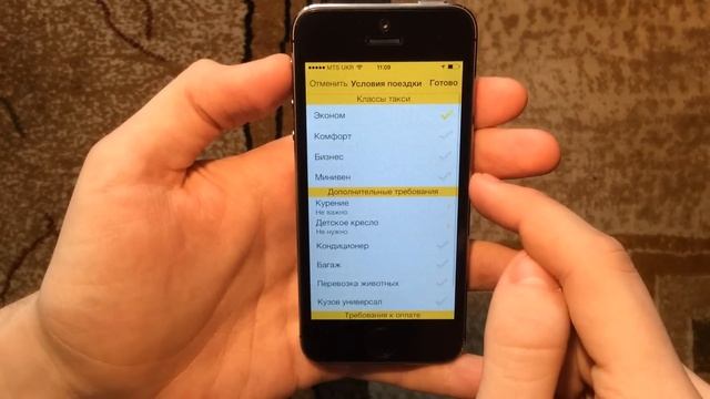Таксик - заказ такси с iPhone смотреть онлайн