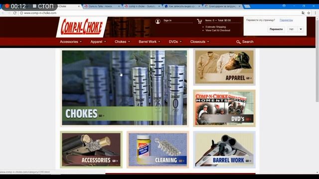 Comp n choke Где купить? ( комп чок где и как купить ?) смотреть онлайн