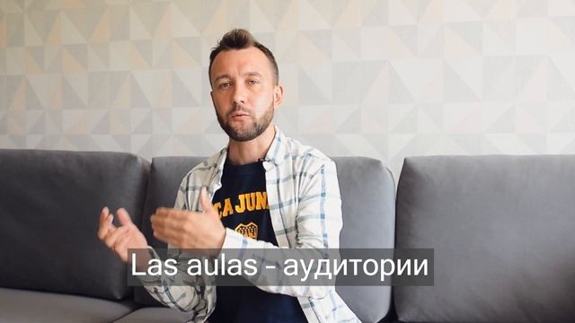 Четыре слова в испанском языке, которые нарушают грамматику. 4 palablas españolas muy especiales. смотреть онлайн
