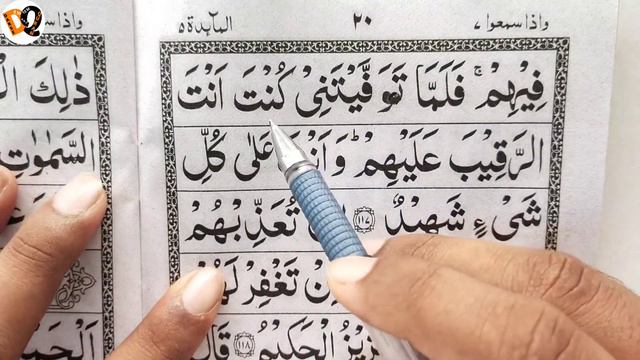 Quran Class | Parah No.7 Part-96 | Quran Pak Padhna Sikhe | Step By Step |Aasan Andaz Me |DarseQura