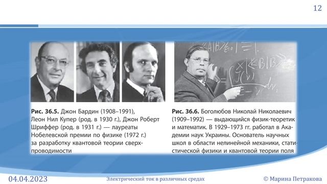 ФІЗИКА-8 | Урок 2 (107) смотреть онлайн