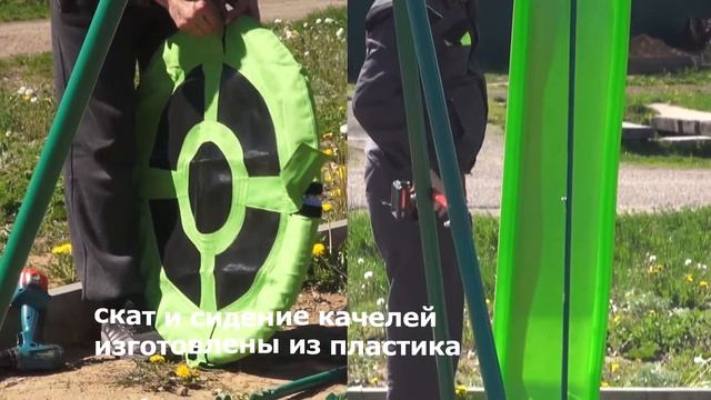 Показываем как собрать и забетонировать детскую площадку MSS-02 смотреть онлайн