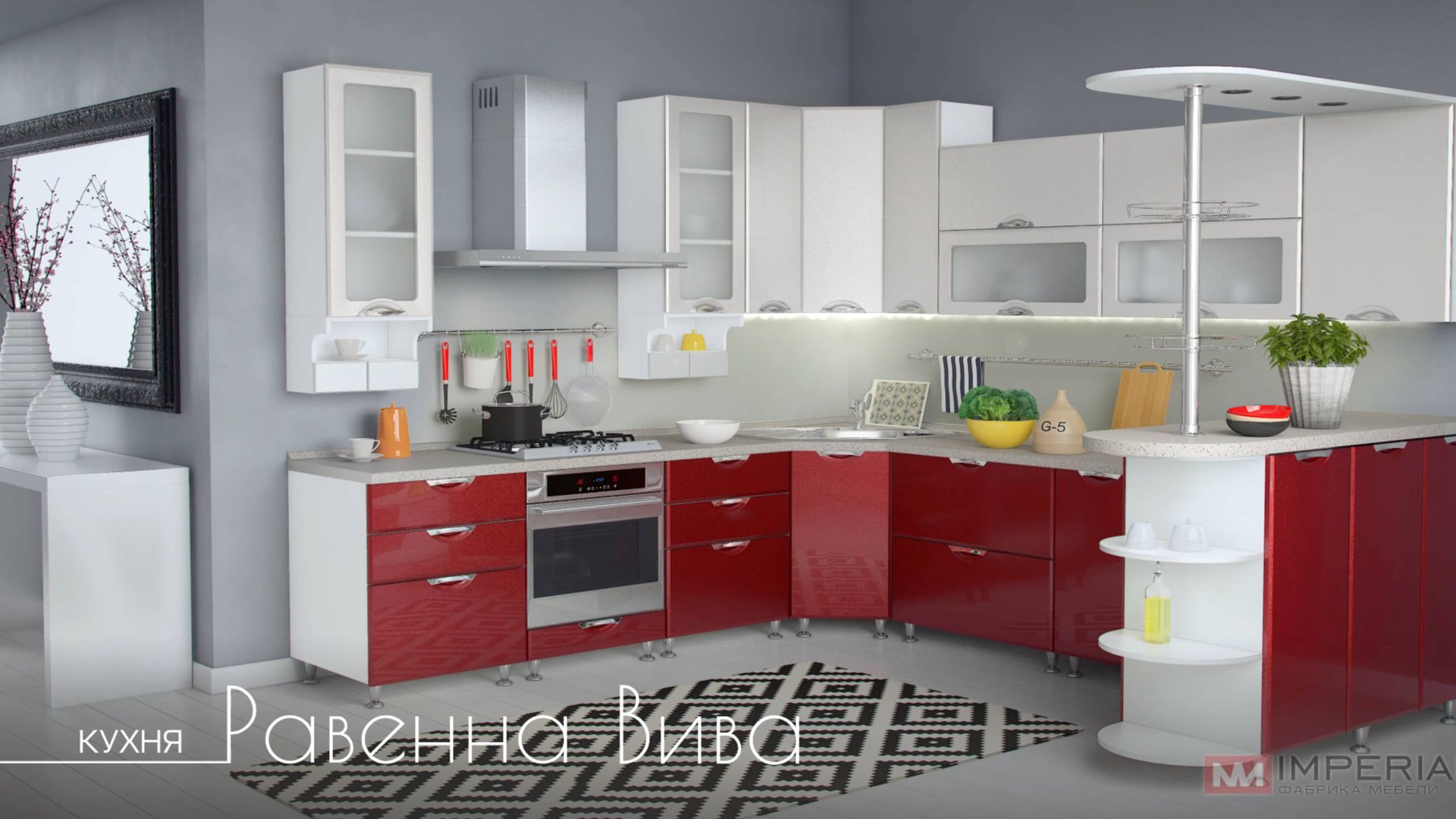 Кухня Равенна Вива