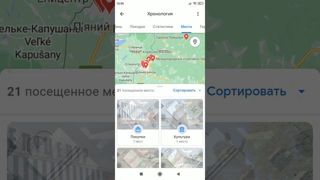 как найти телефон через Google аккаунт в хронологии Google карты
