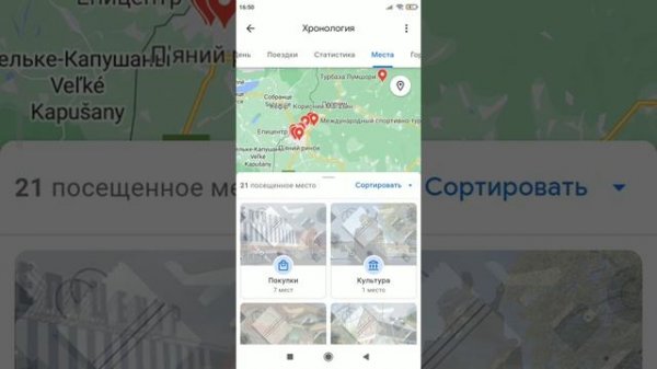 как найти телефон через google аккаунт в хронологии google карты