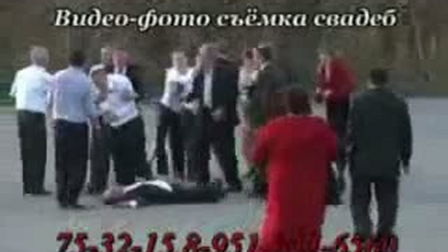 Свадебная Драка - ржач смотреть онлайн