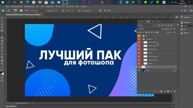 КАК СОХРАНИТЬ КАРТИНКУ В ФОТОШОПЕ В ФОРМАТЕ PSD, JPG, PNG / ОБУЧАЛКА смотреть онлайн
