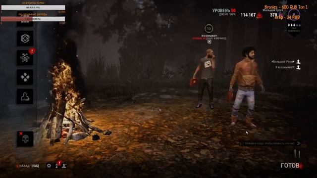 Dead By Daylight Стрим - Играю с Подписчиками онлайн смотреть онлайн