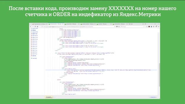 Пример настройки целей Яндекс.Метрики для темы TopShop смотреть онлайн