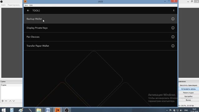 Как установить пароль для входа в кошелек Jaxx на Windows? смотреть онлайн