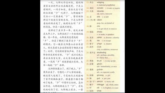 HSK 5级上  第六节课  с русским объяснением