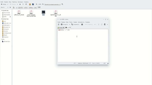 Скрипты Debian смотреть онлайн