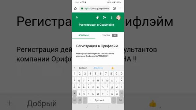 Как редактировать свою Гугл форму...
