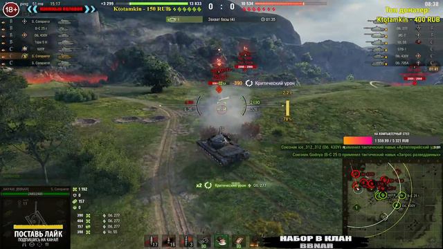 НАТИСК МИР ТАНКОВ + БОИ в УКРЕПЕ 15 Х 15 Клан BBNAR смотреть онлайн