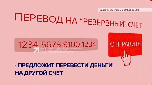 Мошенничество продолжает попадать в оперативные сводки дежурной части полиции смотреть онлайн