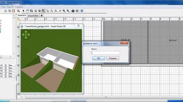 Работа в Sweet Home 3D. 13. Размеры и текст