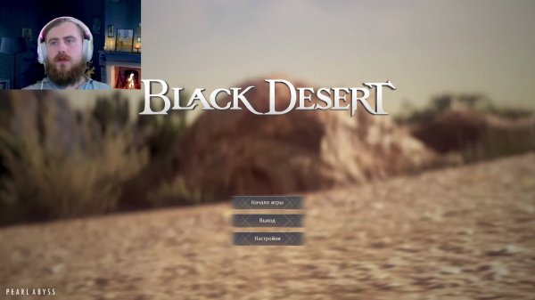Black Desert #2. Начинаем развитие!
