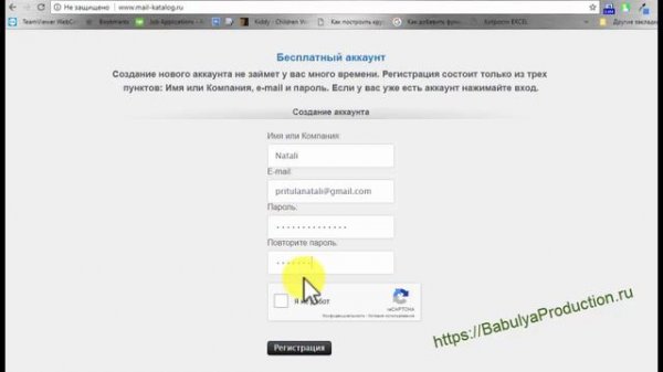 Регистрация на сервисе Mail-Katalog.RU