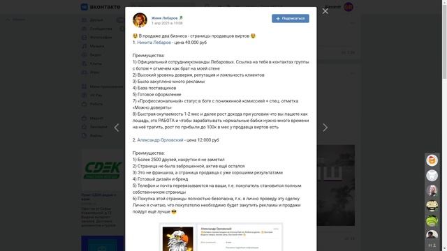 Как стать продавцом виртов в ГТА САМП быстро и легко? смотреть онлайн