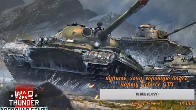 купить хочу хорошую видео карту Geforce GTX смотреть онлайн