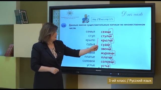 “Dərs vaxtı”: 3-cü sinif dərsləri ( rus bölməsi) (12.02.2021) смотреть онлайн