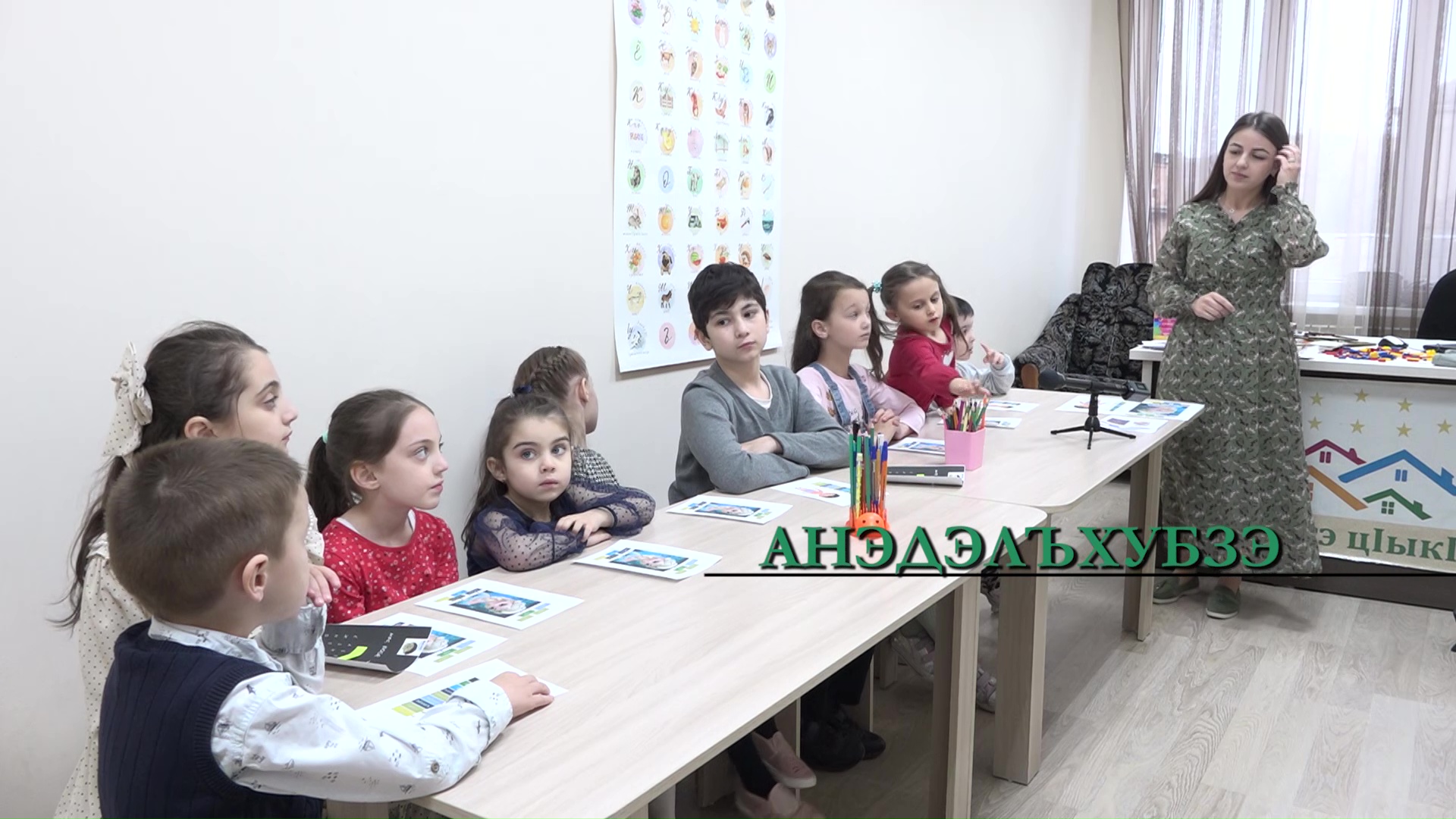 «Анэдэльхубзэ» смотреть онлайн