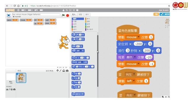 Lec11 Scratch與Python Scratch-Debug it! (3)；延伸討論事件與廣播訊息 смотреть онлайн