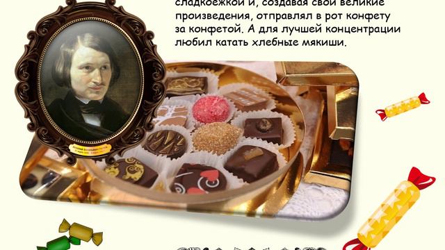 1 апреля - 215 лет со дня рождения Н.В. ГОГОЛЯ смотреть онлайн