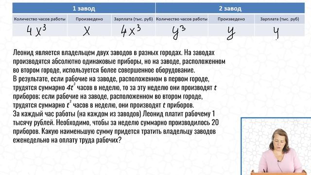 ЕГЭ Математика 15 Задание Задачи на оптимальный выбор Заводы смотреть онлайн